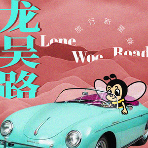 极品人妻3p系列
