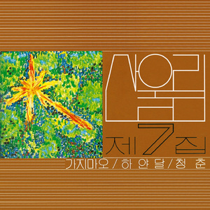 极品人妻3p系列
